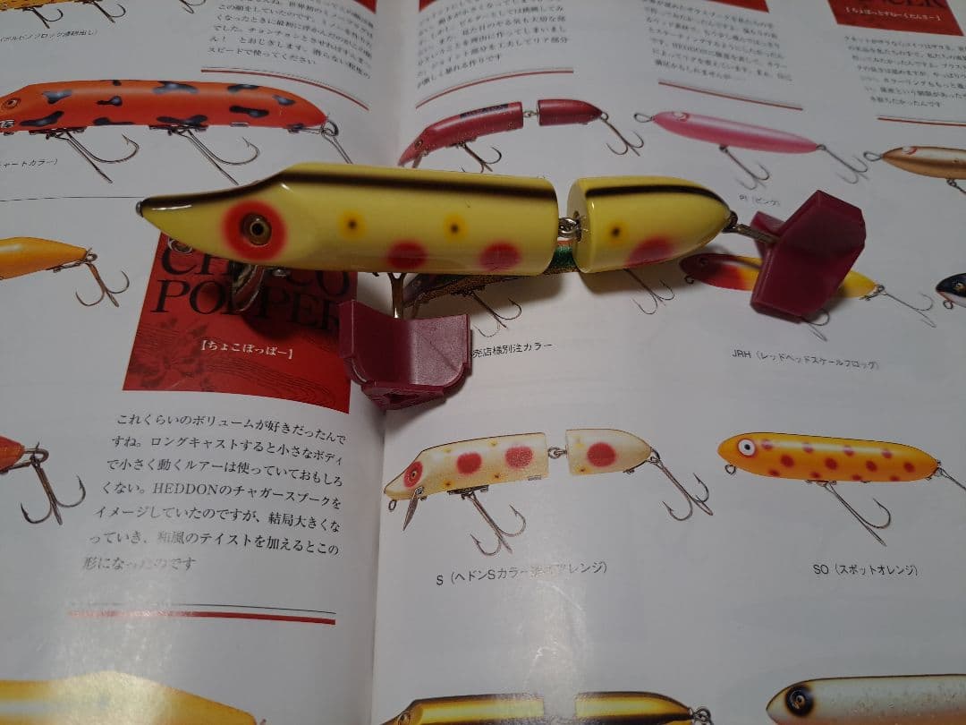道楽　DOWLUCK　ドウラク　スンマヘンナ　ヘドンSカラー