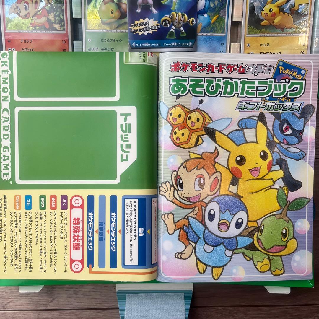 ポケモンカードゲーム DPT ギフトボックス