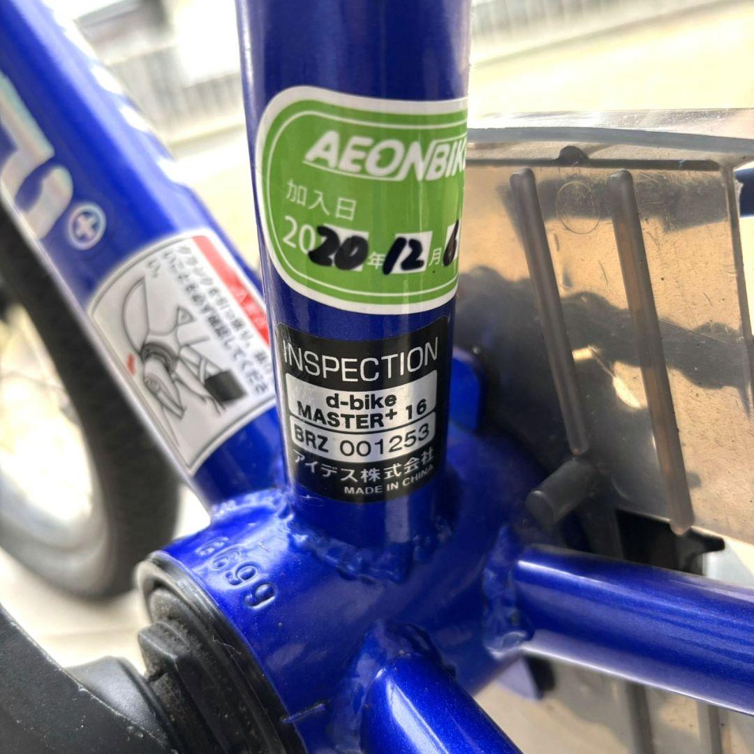 美品 d-bike MASTER+ 青 ブルー 16インチ ジュニアバイク