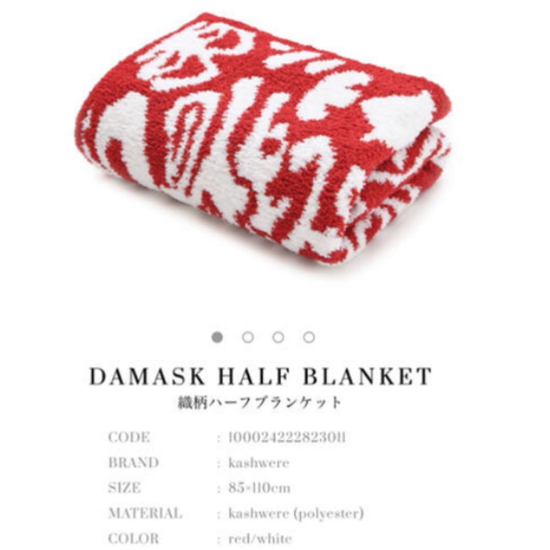 Kashwere カシウエア ハーフブランケット 赤