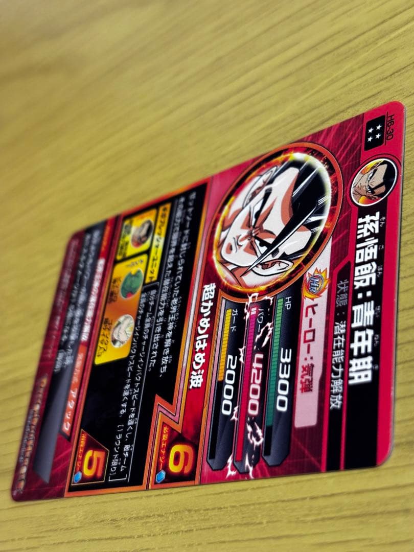 ドラゴンボールヒーローズ H6 アルティメットレア コンプリートセット