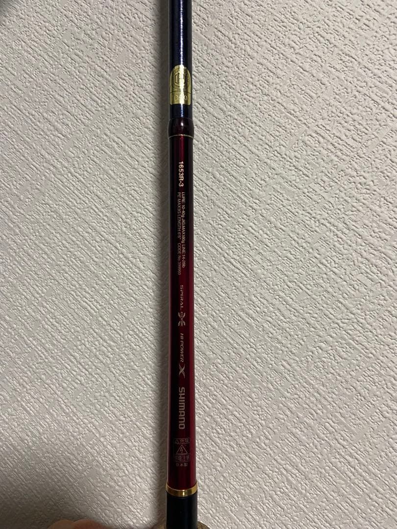 シマノ ワールドシャウラ 1653R-3 村田基