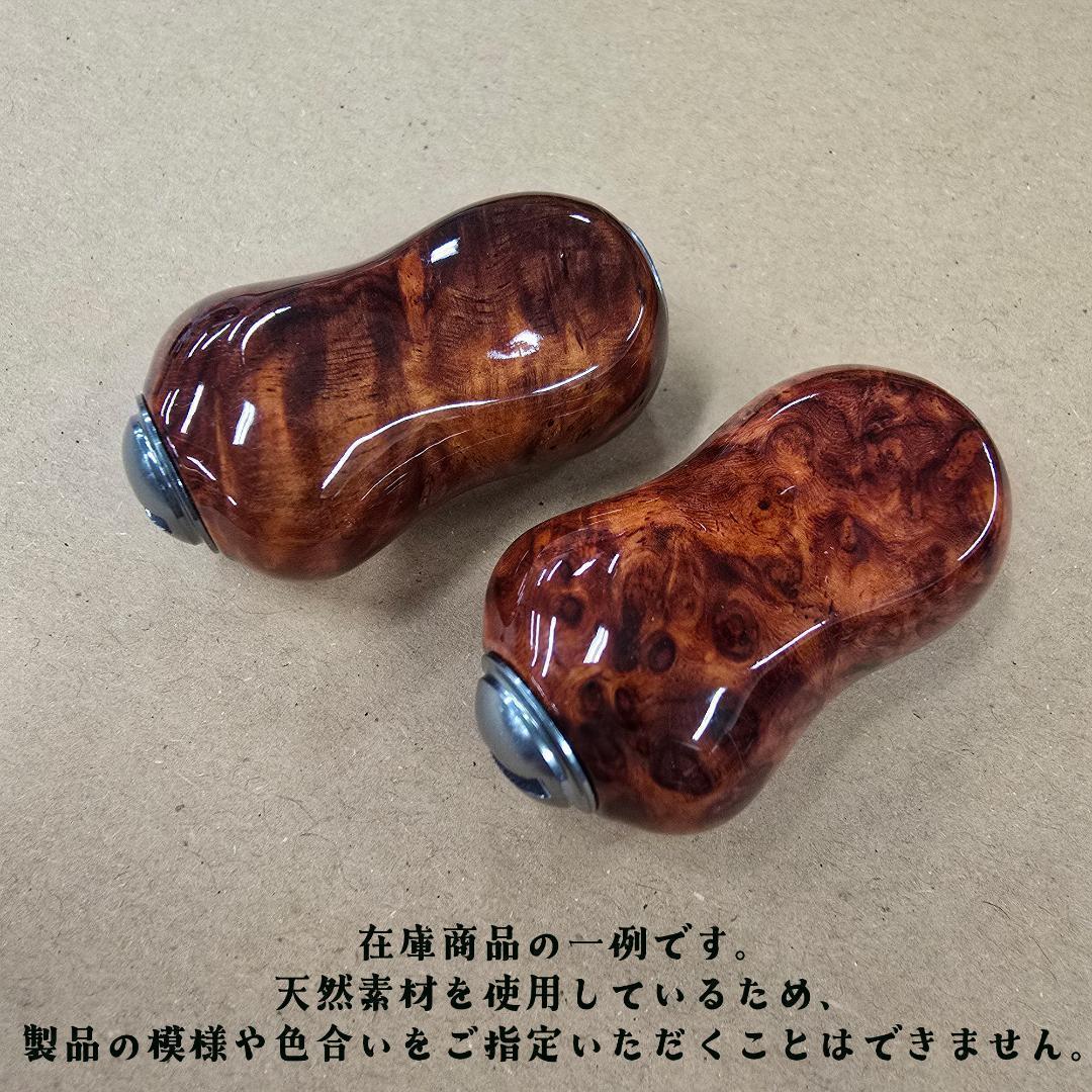 YU358C シマノ ダイワ適用 釣りリール ハンドル ノブ 赤花梨 手作
