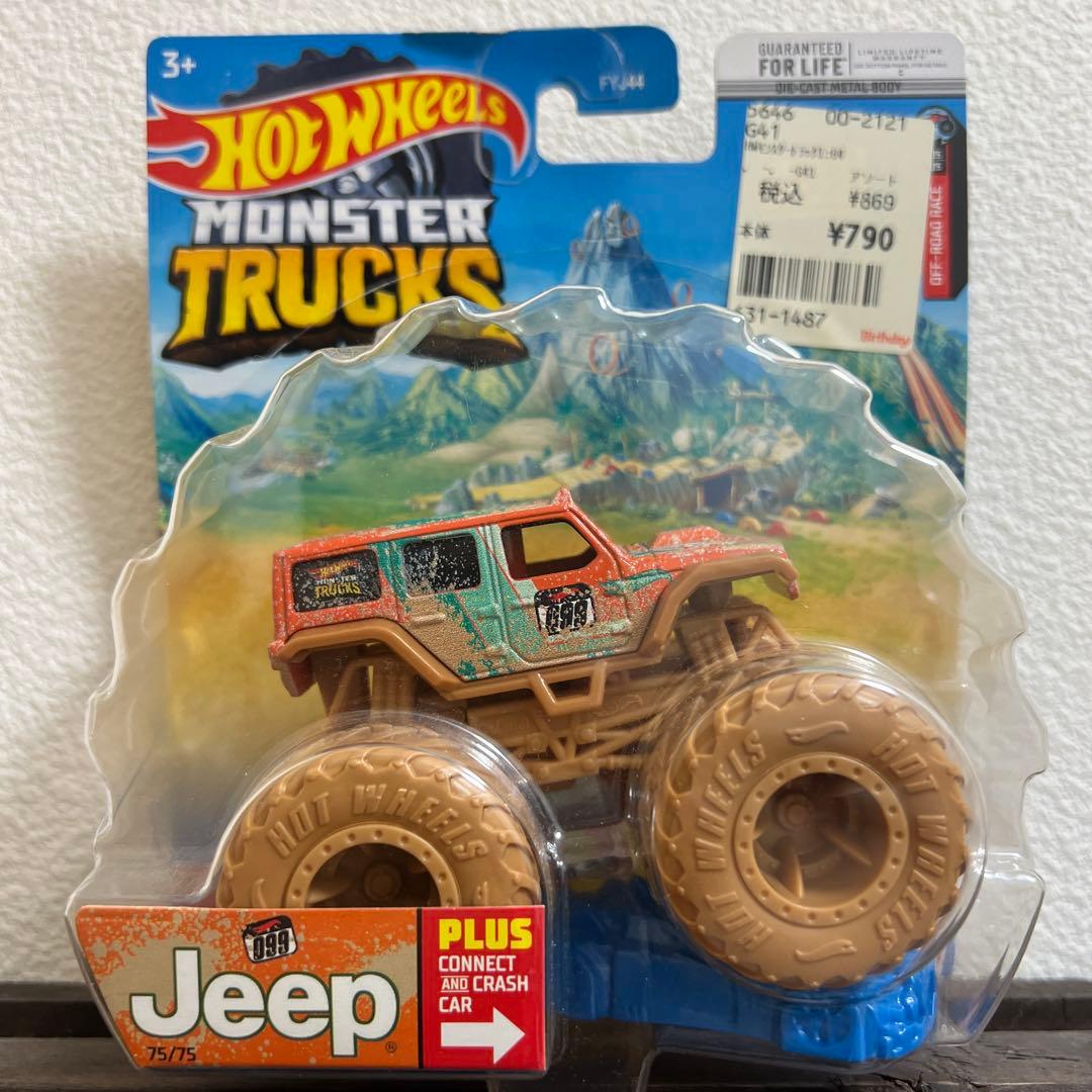 【即日発送】ホットウィール　モンスタートラック8台set