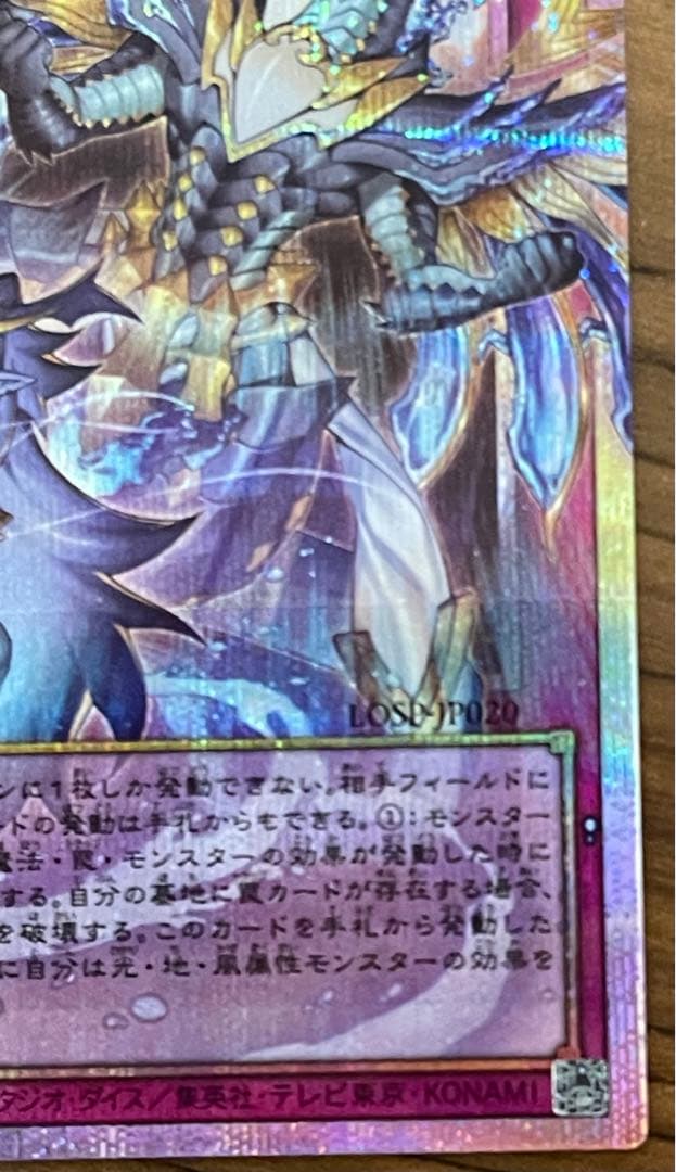 ⭐︎ 霊王の波動 ドミナスインパルス オーバーフレーム プリズマ ⭐︎