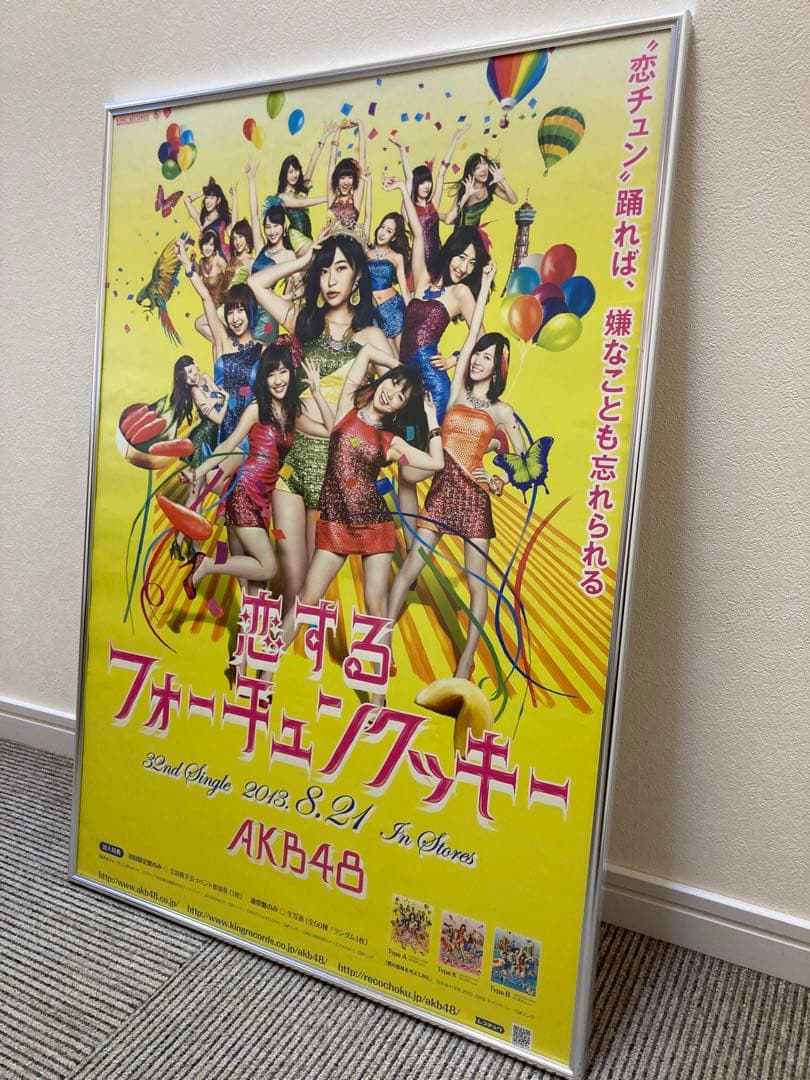 【B2サイズ】AKB48 恋するフォーチュンクッキー 告知ポスター 2013