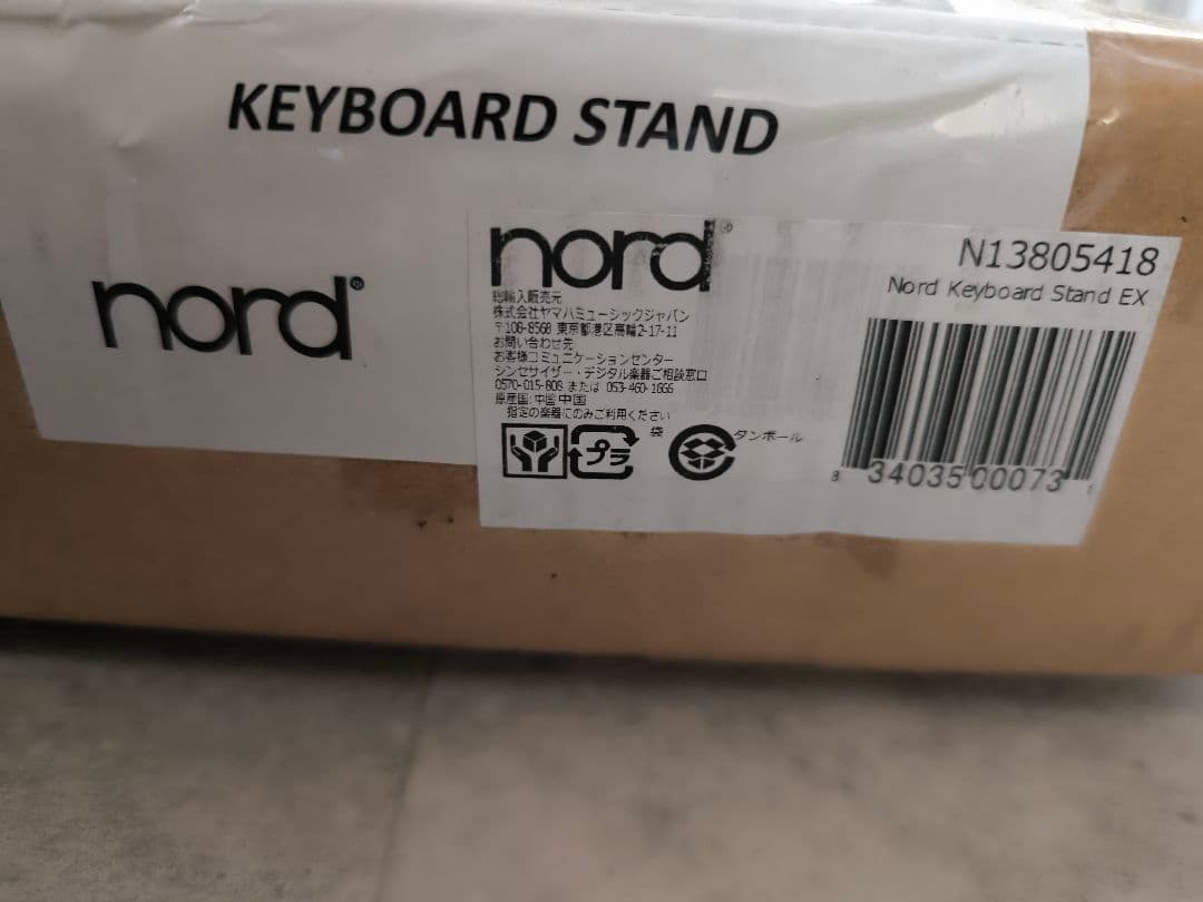 ノード キーボードスタンド Nord Keyboard Stand EX