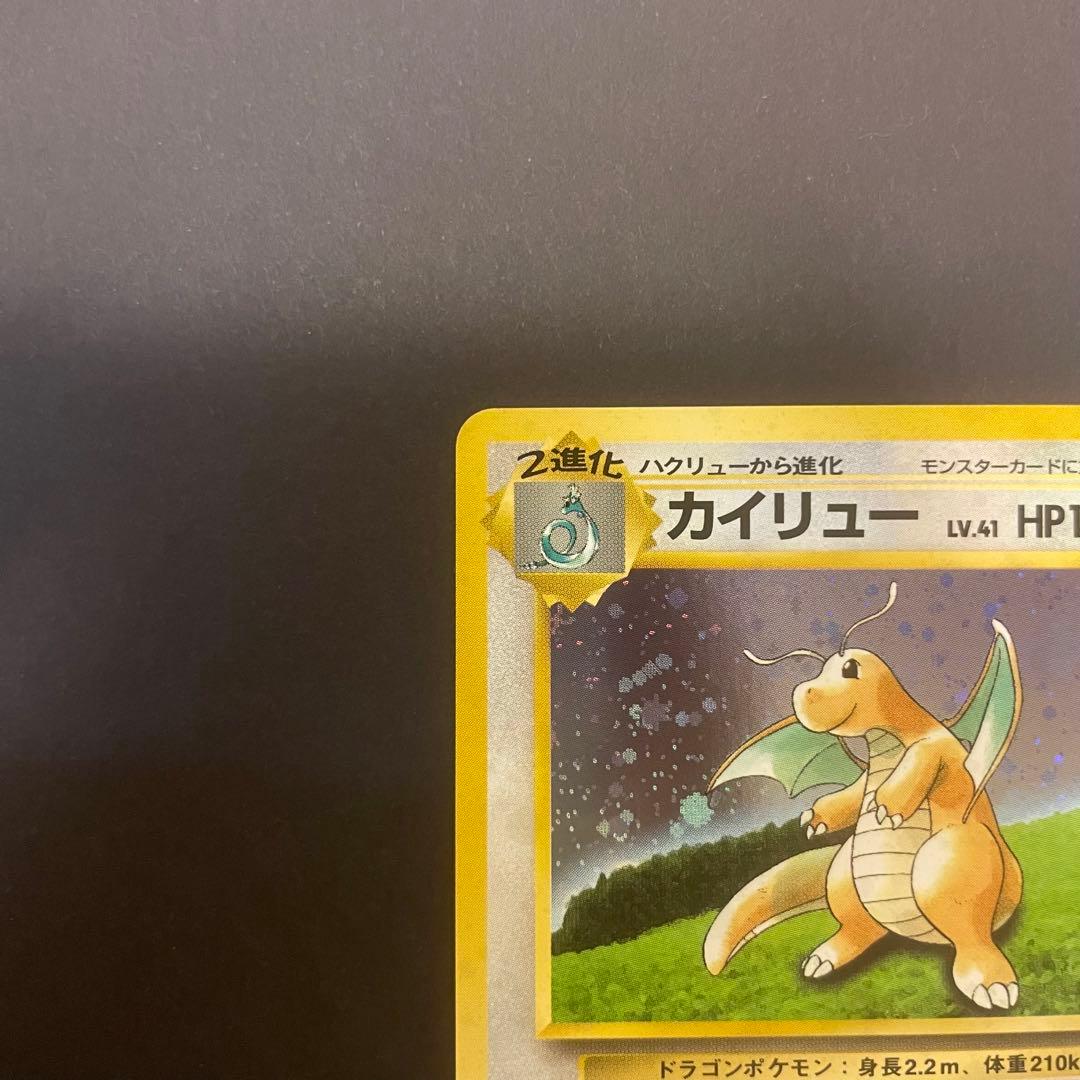 【美品】カイリュー_「ポケモンカードGB」 PROMO 第1世代 199…
