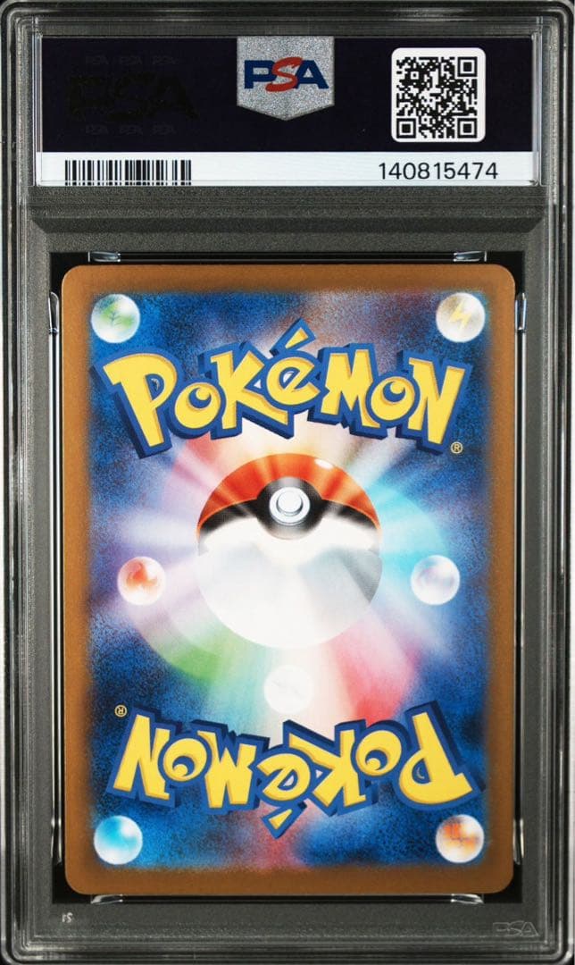 ロケット団のミュウツーex SR UR PSA10連番