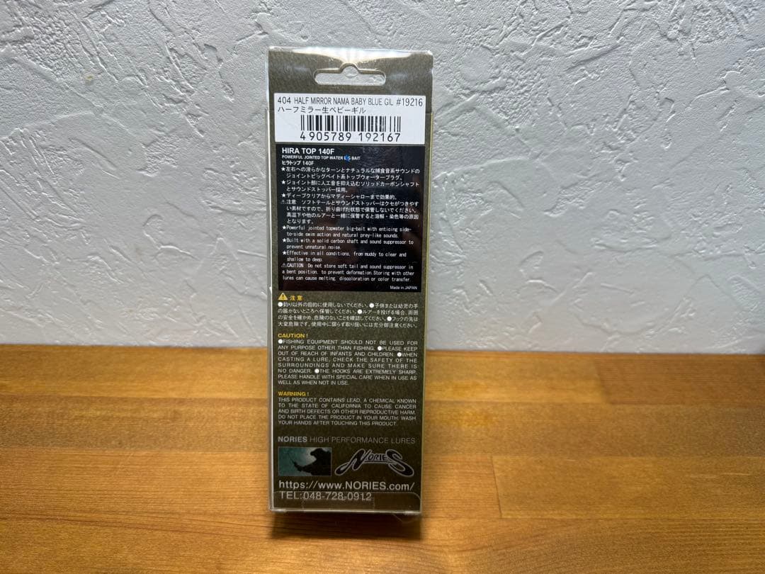 ノリーズ ジョイントフカベイト ヒラトップ 140F 2個セット