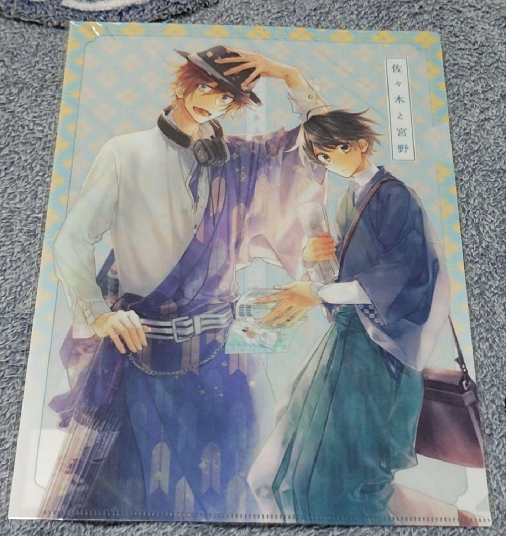 佐々木と宮野　平野と鍵浦　クリアファイル