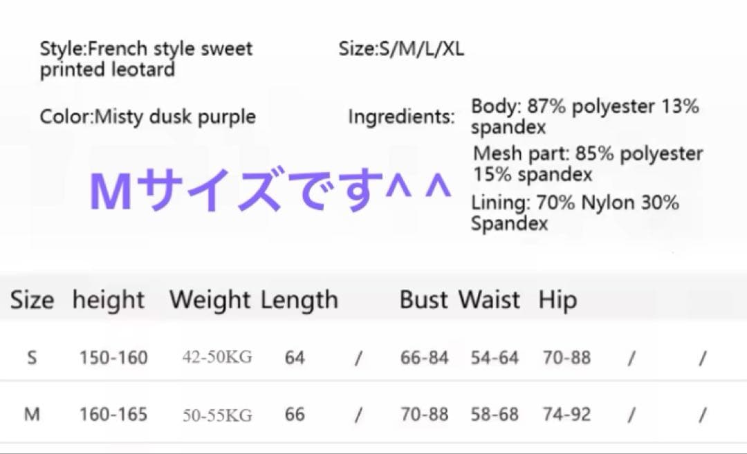 【新品未使用】ラベンダー胸元レース付き 大人 バレエレオタード