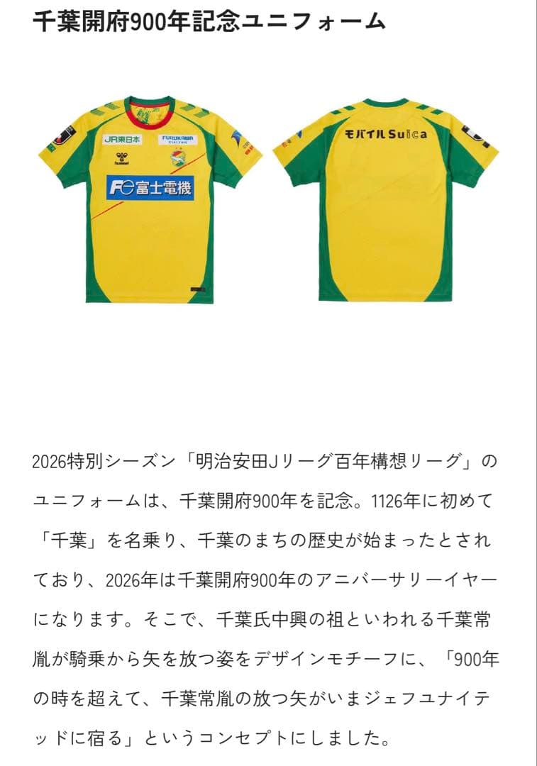 ジェフユナイテッド市原・千葉　37 姫野誠　Lサイズ　ユニフォーム