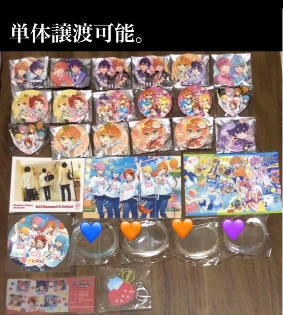 すとぷり ななもり。ジェル さとみ 莉犬 ころん るぅと 缶バッジ CD