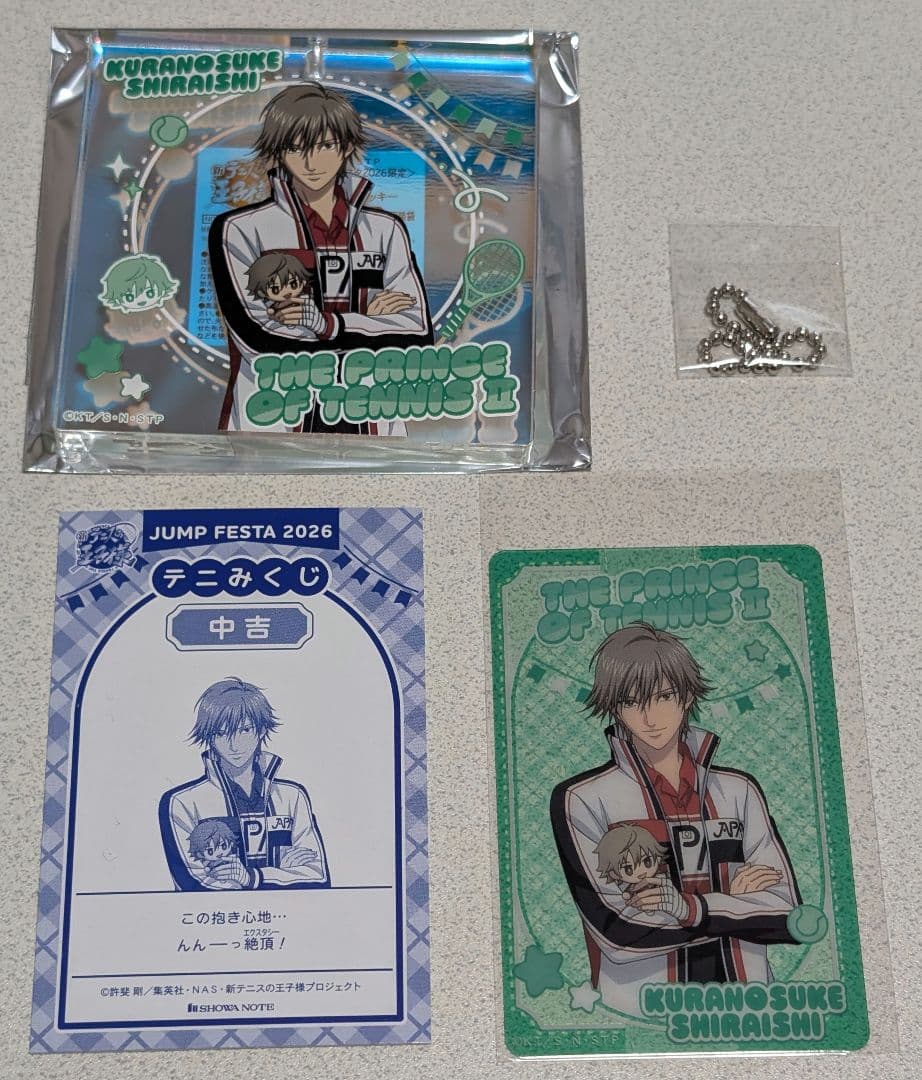 咲*)様 ジャンフェス　テニみくじ　ブロッキー　白石