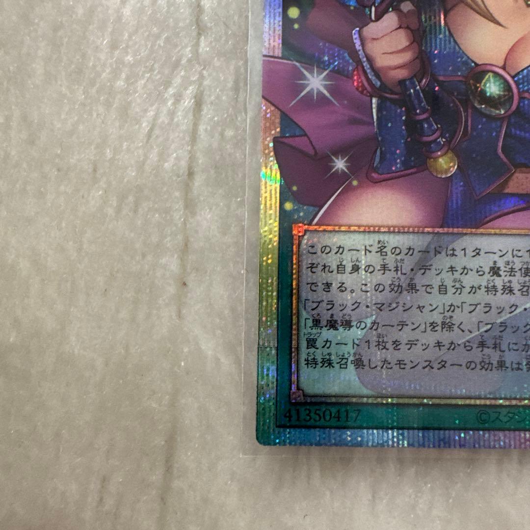 黒魔導のカーテン オーバーフレーム プリズマ　日版　遊戯王