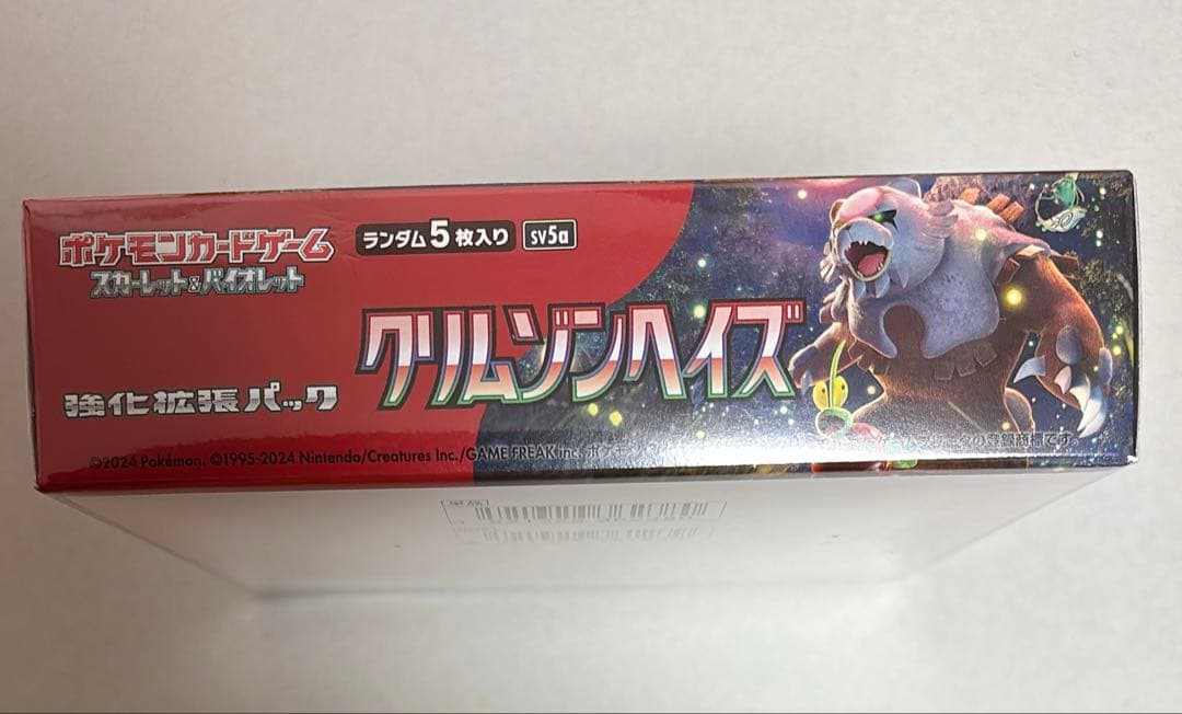 ポケモンカードゲーム ポケカ クリムゾンヘイズ BOX 新品未開封 シュリンク付