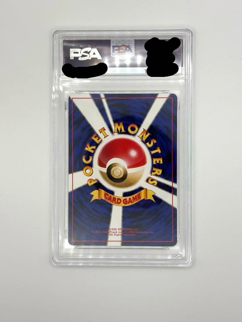 【PSA9】ピカチュウ 旧裏 イントロパック