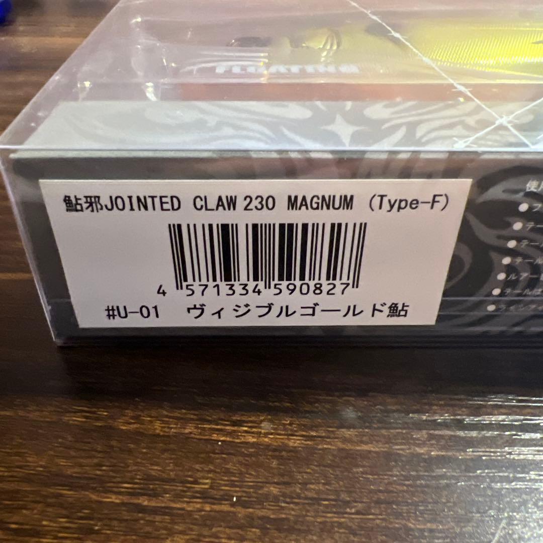 ガンクラフト　ジョインテッドクローマグナム