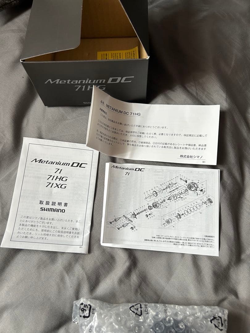 SHIMANO nium DC 71HG 左