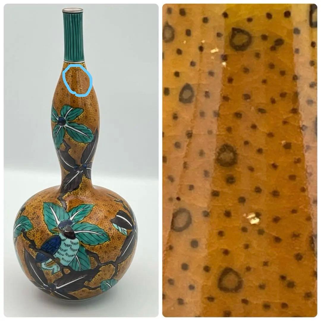 九谷焼 青郊窯 吉田屋風 瓢箪型 徳利型 花瓶 花鳥図 H29cm 箱無 花器