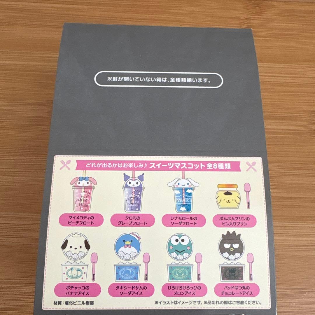 【全8種コンプリート】サンリオ シークレットデリバリー風 スイーツマスコット