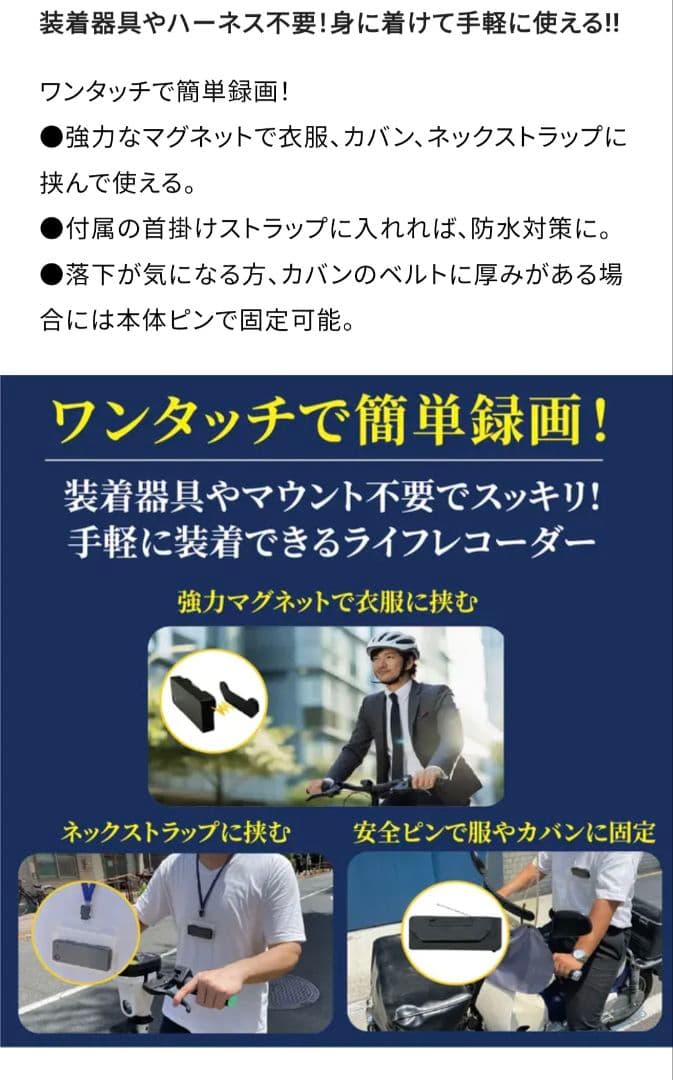新品 ライフレコーダー 小型ドライブレコーダー 電動キックボード自転車バイク釣り