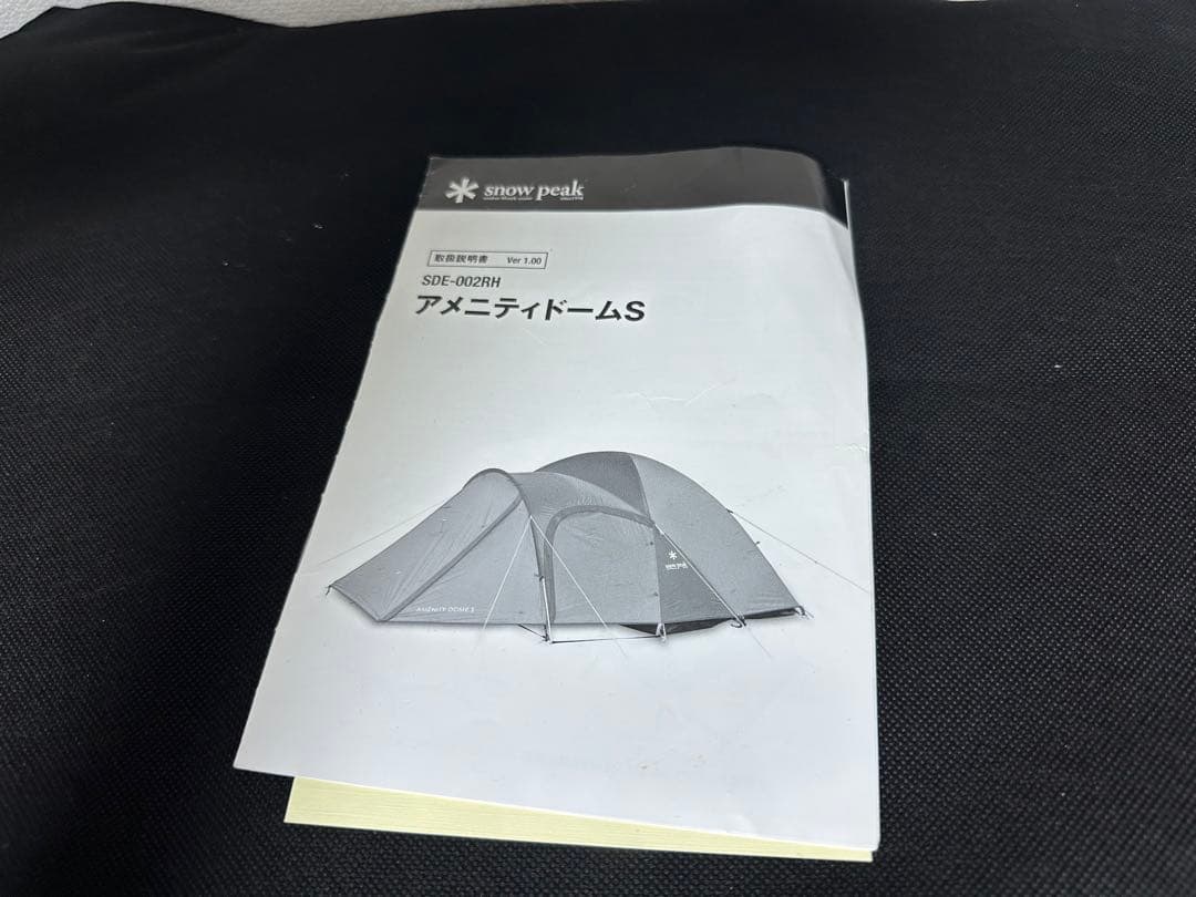 peak アメニティドームS SDE-002RH キャンプテント