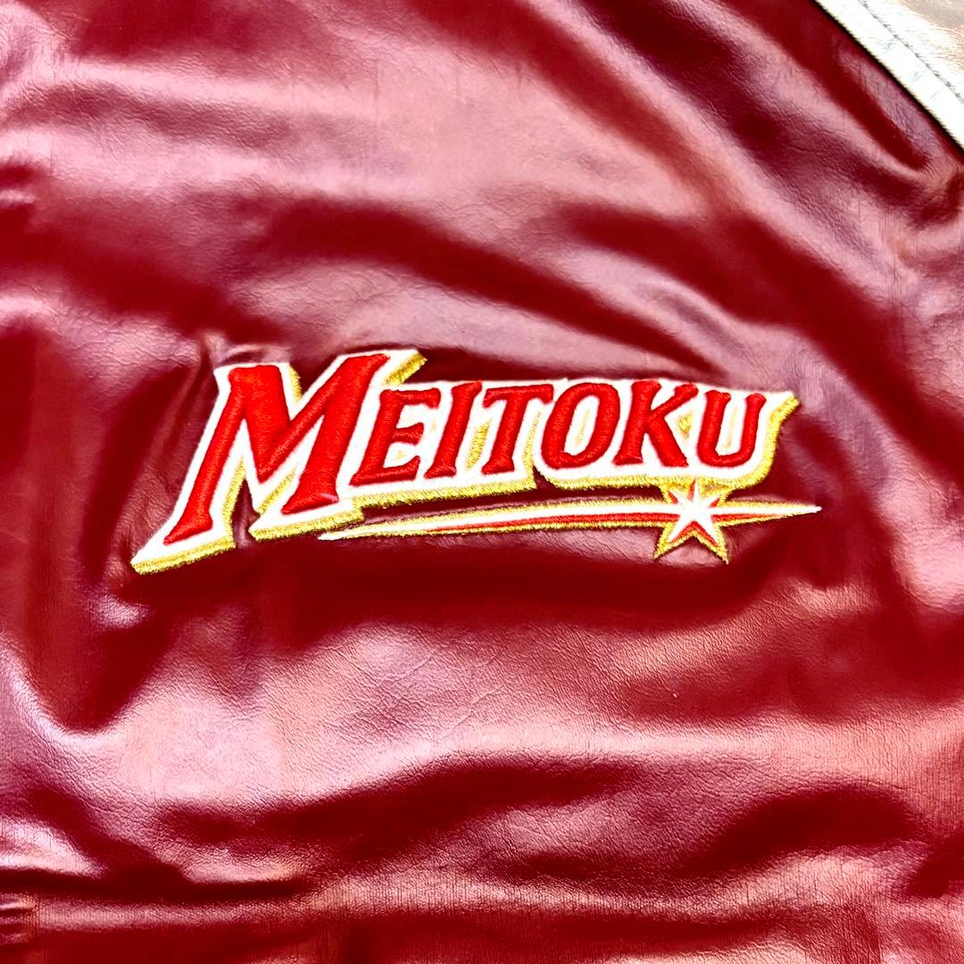 明峰高校 野球部 MIZUNOグラコン グラウンドコート 野球ユニフォーム
