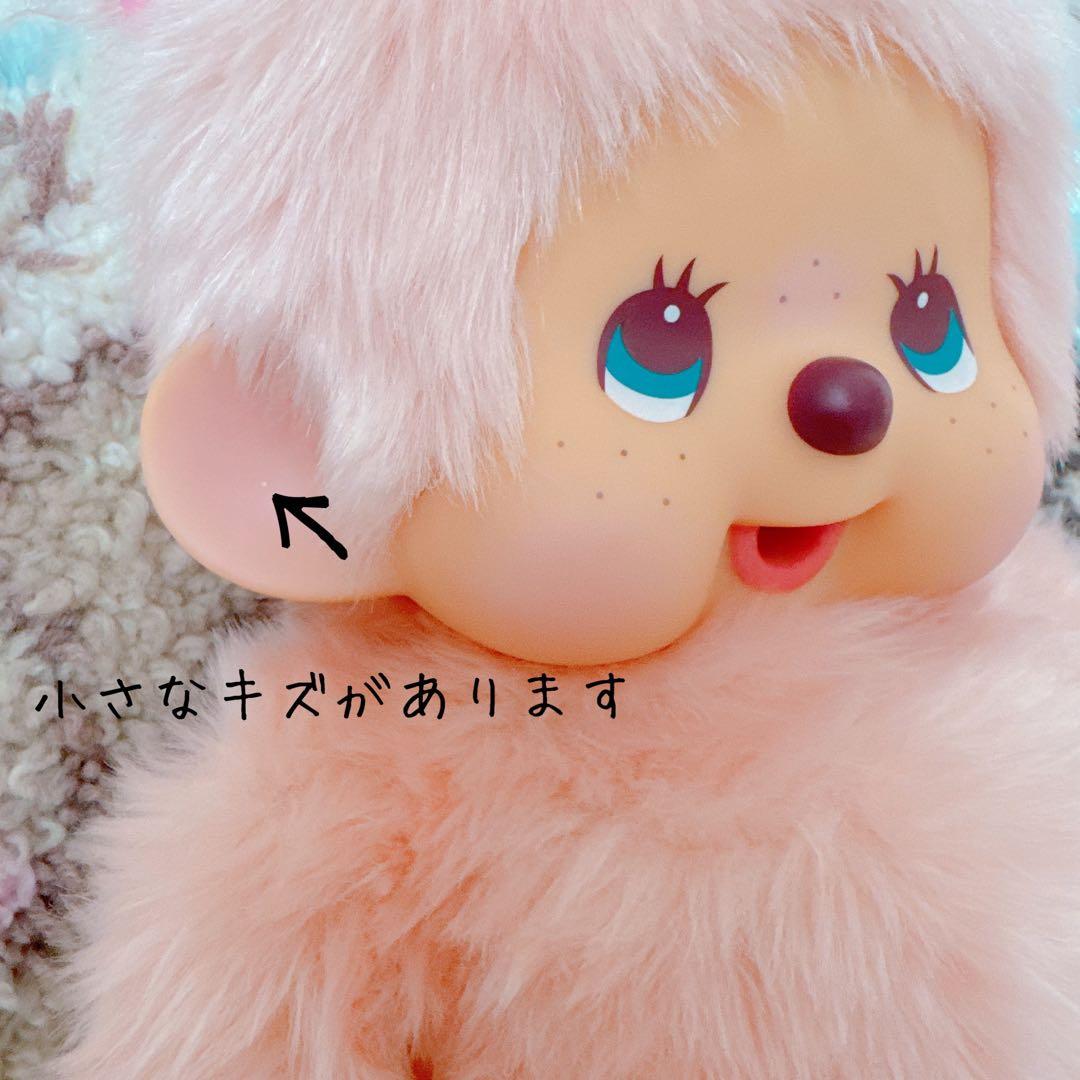 モンチッチ ぬいぐるみ L 女の子 ピンク K.yamasaki Limited