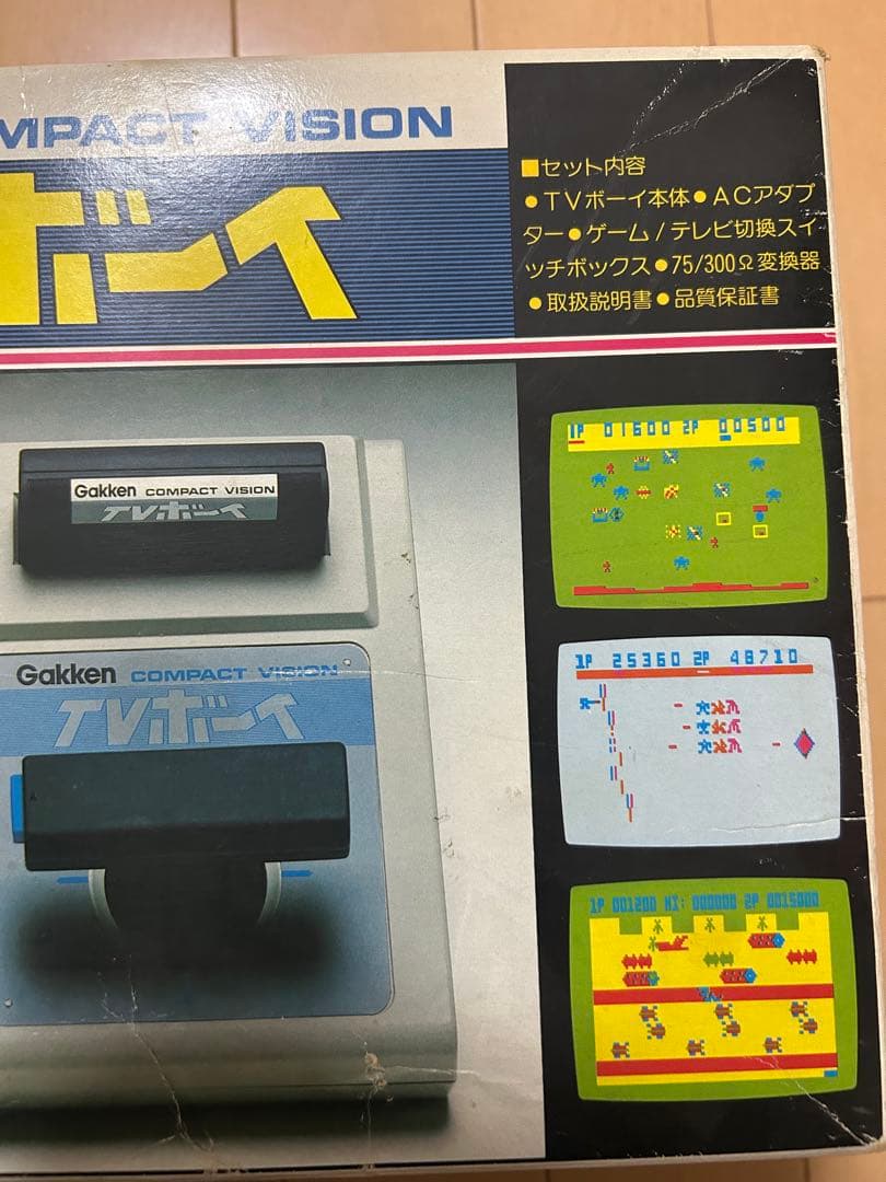 学研 Gakken TVボーイ ジャンク 動作未確認 昭和レトロ