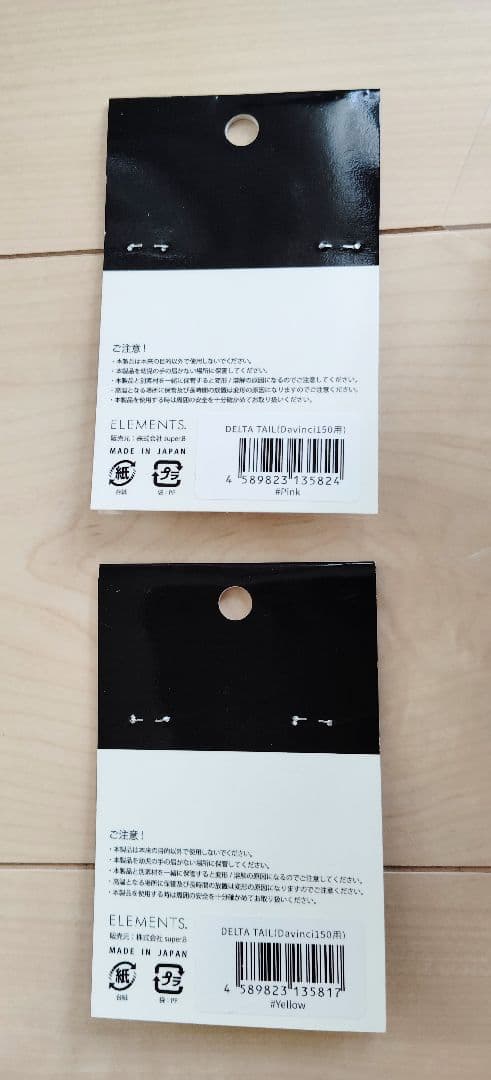 新品未使用エレメンツ　ダヴィンチ150 4本セット+デルタテール2個