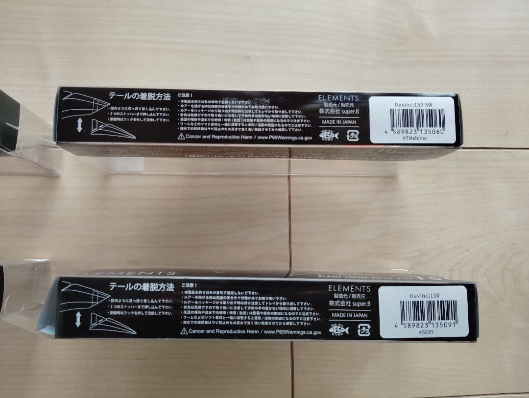 新品未使用エレメンツ　ダヴィンチ150 4本セット+デルタテール2個