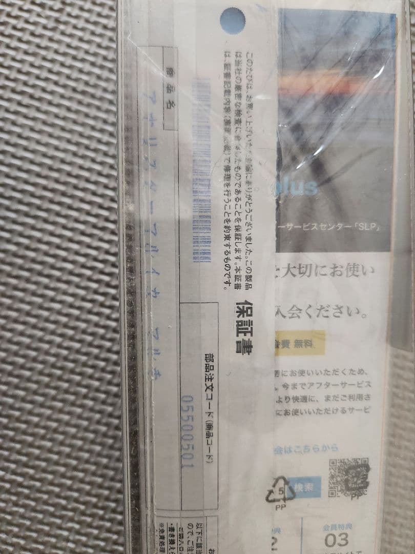 ANALYSTAR マルイカ 船竿 X45