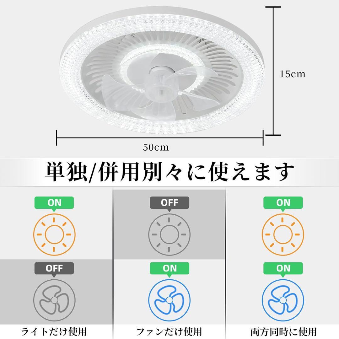 シーリングファンライト ファン付きシーリングライト 50cm 扇風機 一台二役