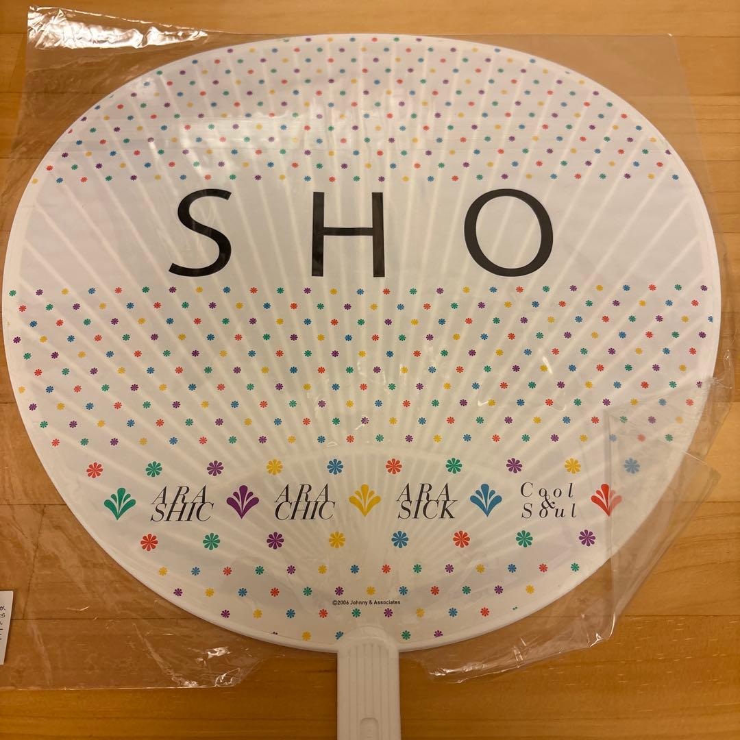 嵐 櫻井翔 うちわ