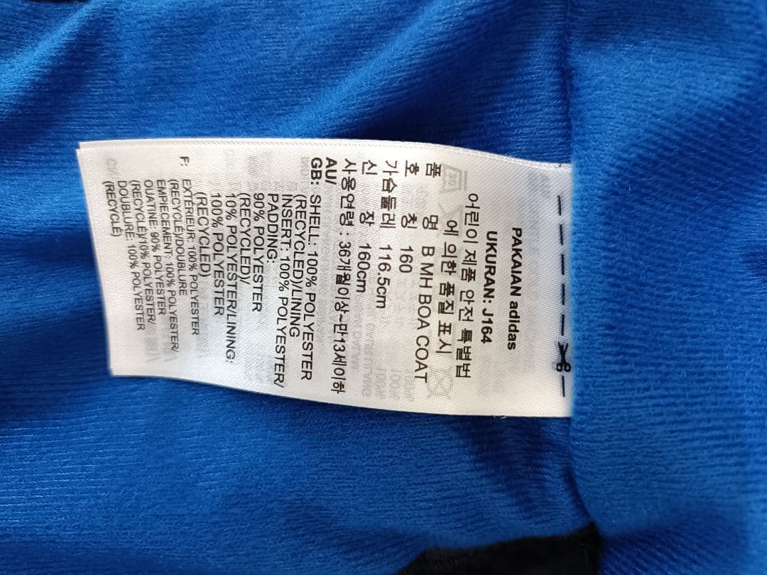 新品未使用　160cm adidas ベンチコート