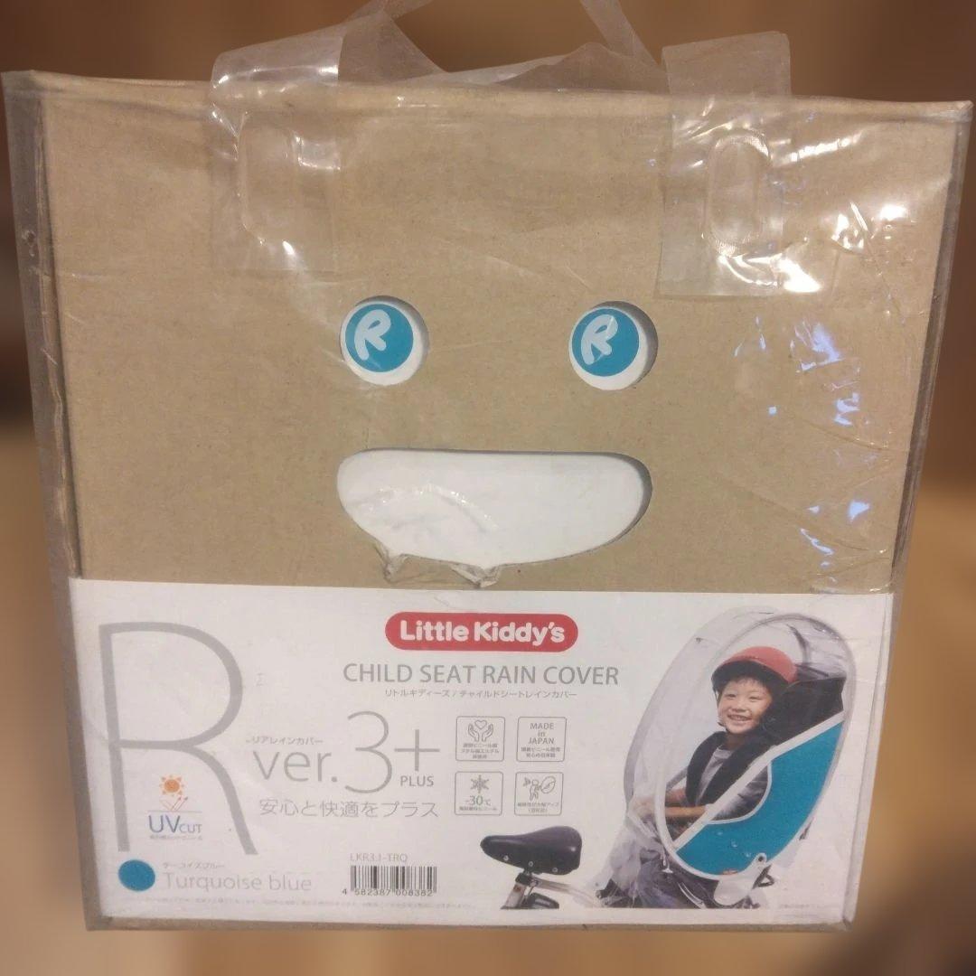 Little Kiddy’s チャイルドシートレインカバー 　Rver.3+後ろ