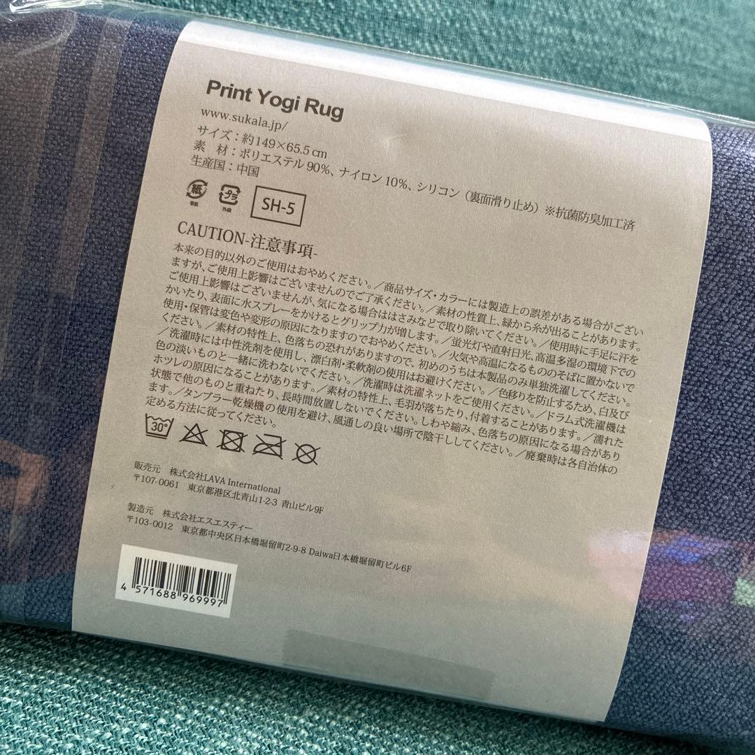 【値下げ】SUKALA Print Yogi Rug ディープシー