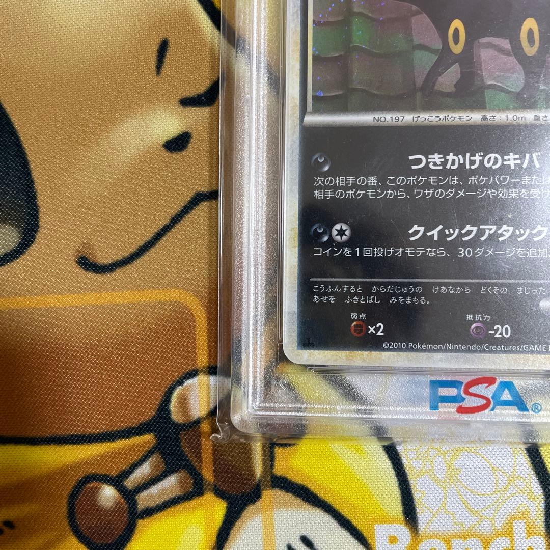 PSA9 ブラッキー [L2-L 037/080]よみがえる伝説