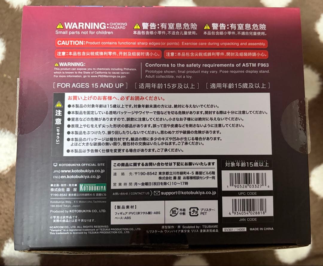 ヴァンパイア　リリス　コトブキヤ　フィギュア　正規品