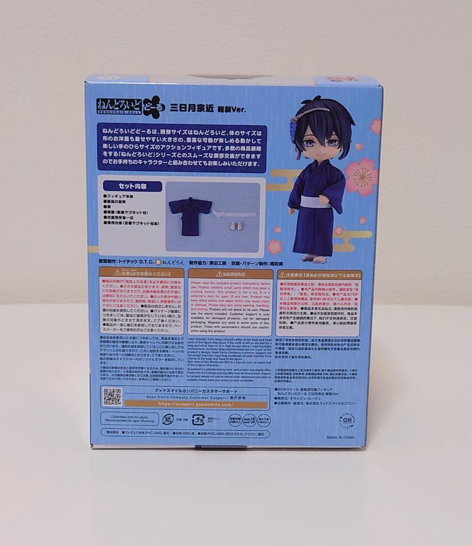 刀剣乱舞　三日月宗近 軽装Ver. こんのすけパジャマ ねんどろいどどーる