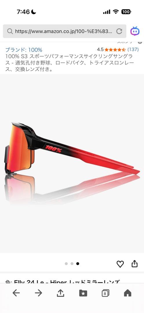 野球用サングラス　デラクルーズモデル