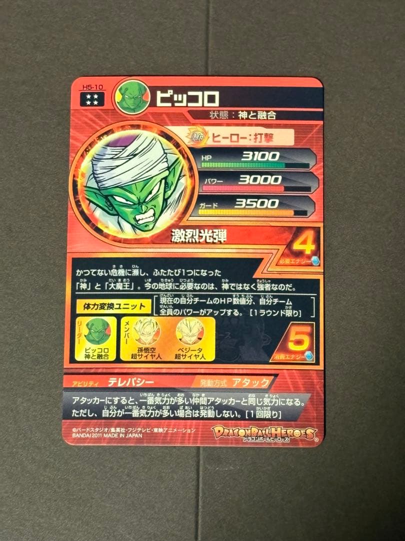 ハ*ナ様 ドラゴンボールヒーローズ H弾 2枚まとめ売り