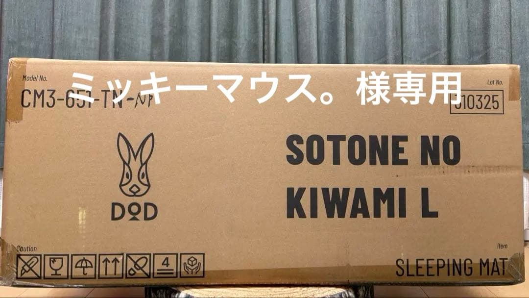 DOD(ディーオーディー)ソトネノキワミL