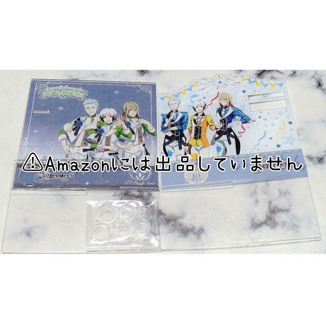 【SideM】Legenders(葛之葉雨彦・北村想楽・古論クリス) グッズセッ