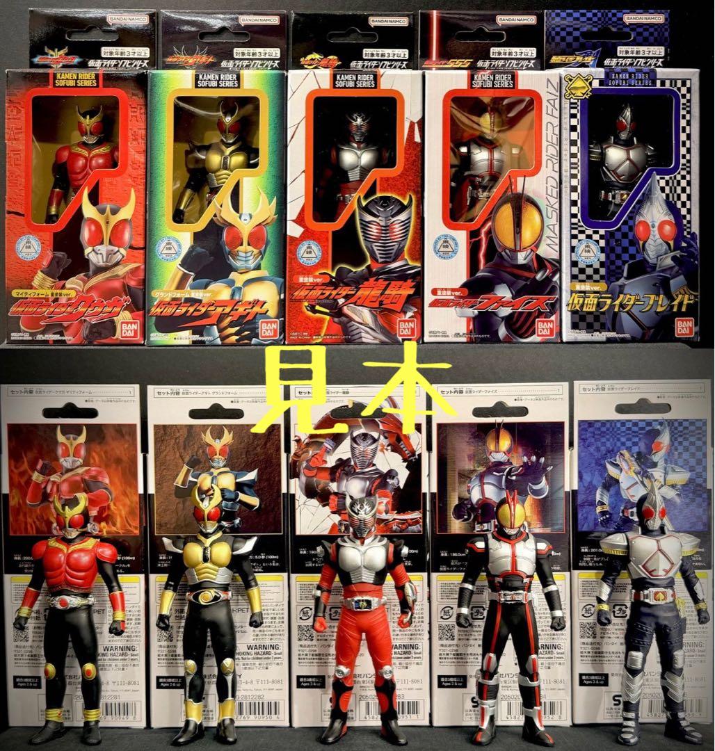 新品 仮面ライダー ソフビ 重塗装Ver. 　全9体セット 仮面ライダーストア