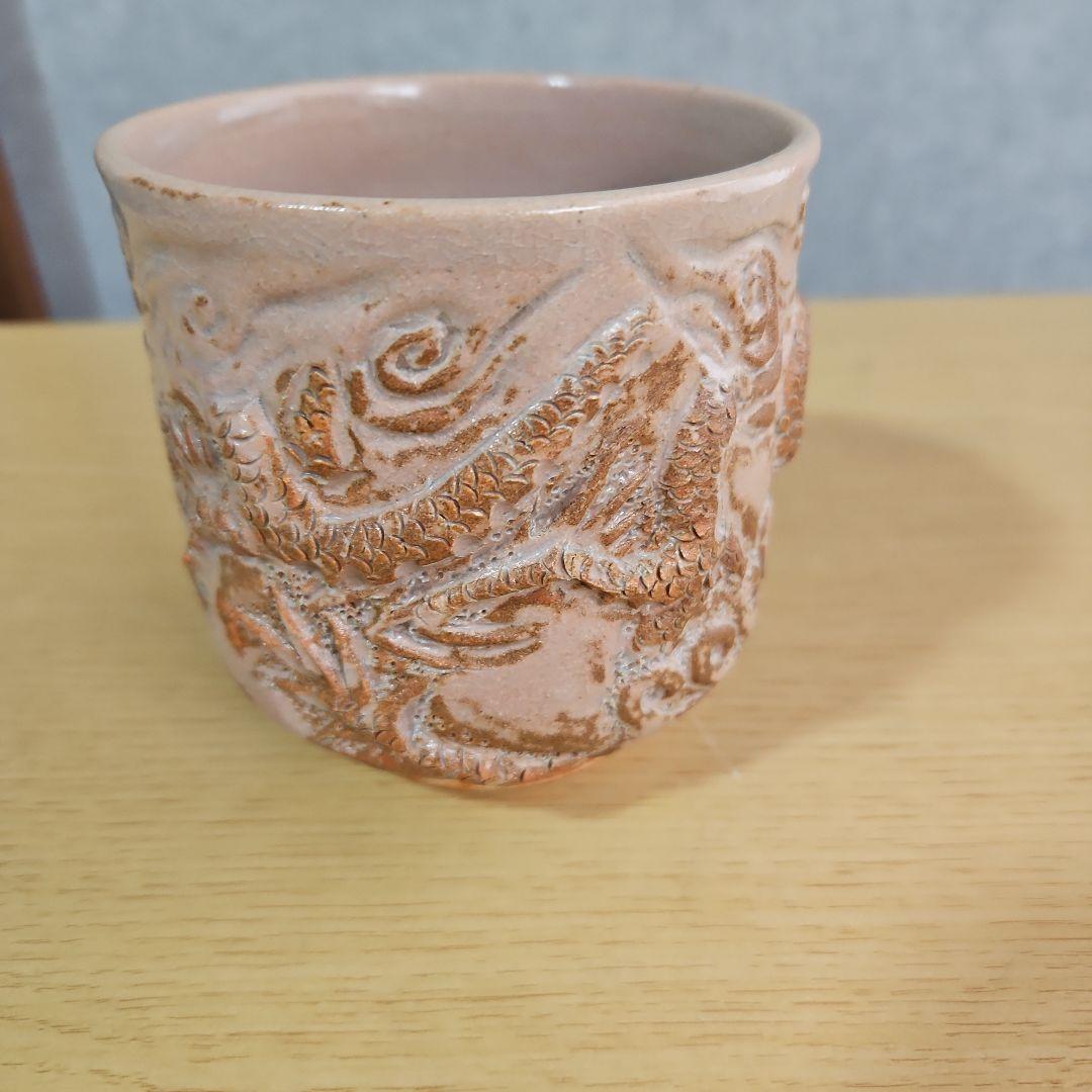 萩焼　古谷開真作　龍模様湯飲み　新品未使用品