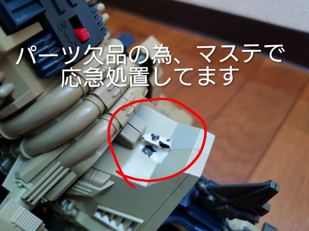 旧ゾイド　キングゴジュラス　メンテナンス済み