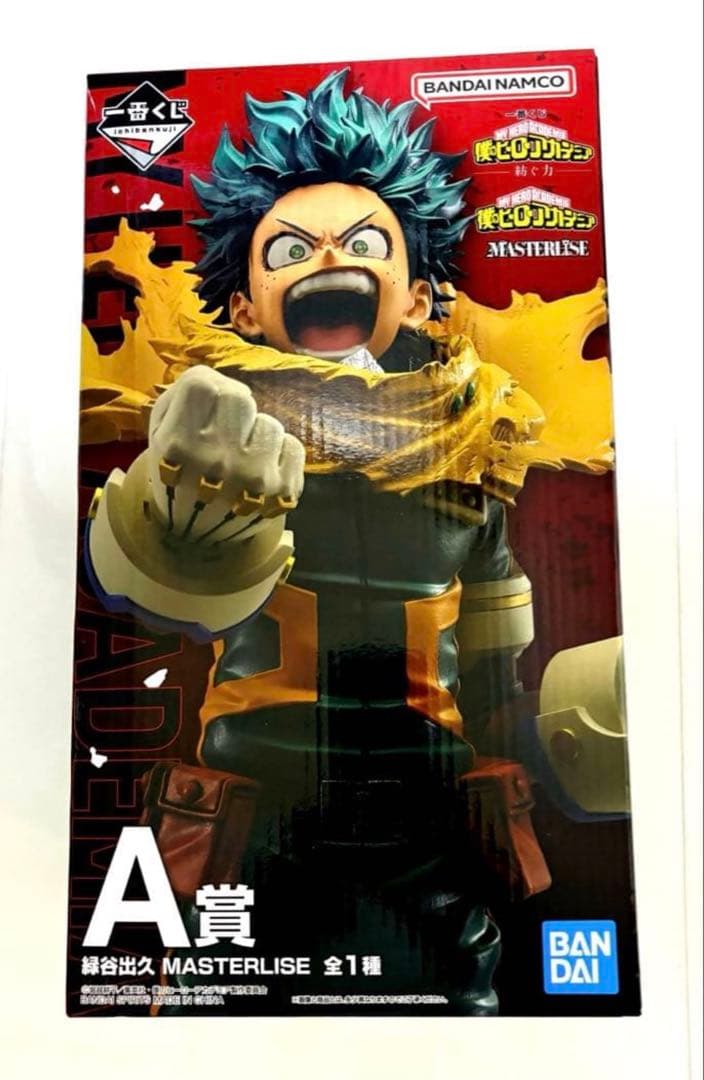 一番くじ　僕のヒーローアカデミア MASTERLISE A賞 D賞